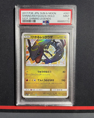 ポケモンカード PSA9 サニーゴ レジェンド ミラー ポケモンカード PSA9 サニーゴ レジェンド ミラー - メルカリ