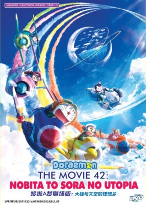 DVD Doraemon Der Film 42: Nobita To Sora No Utopia Englischer Untertitel, All...