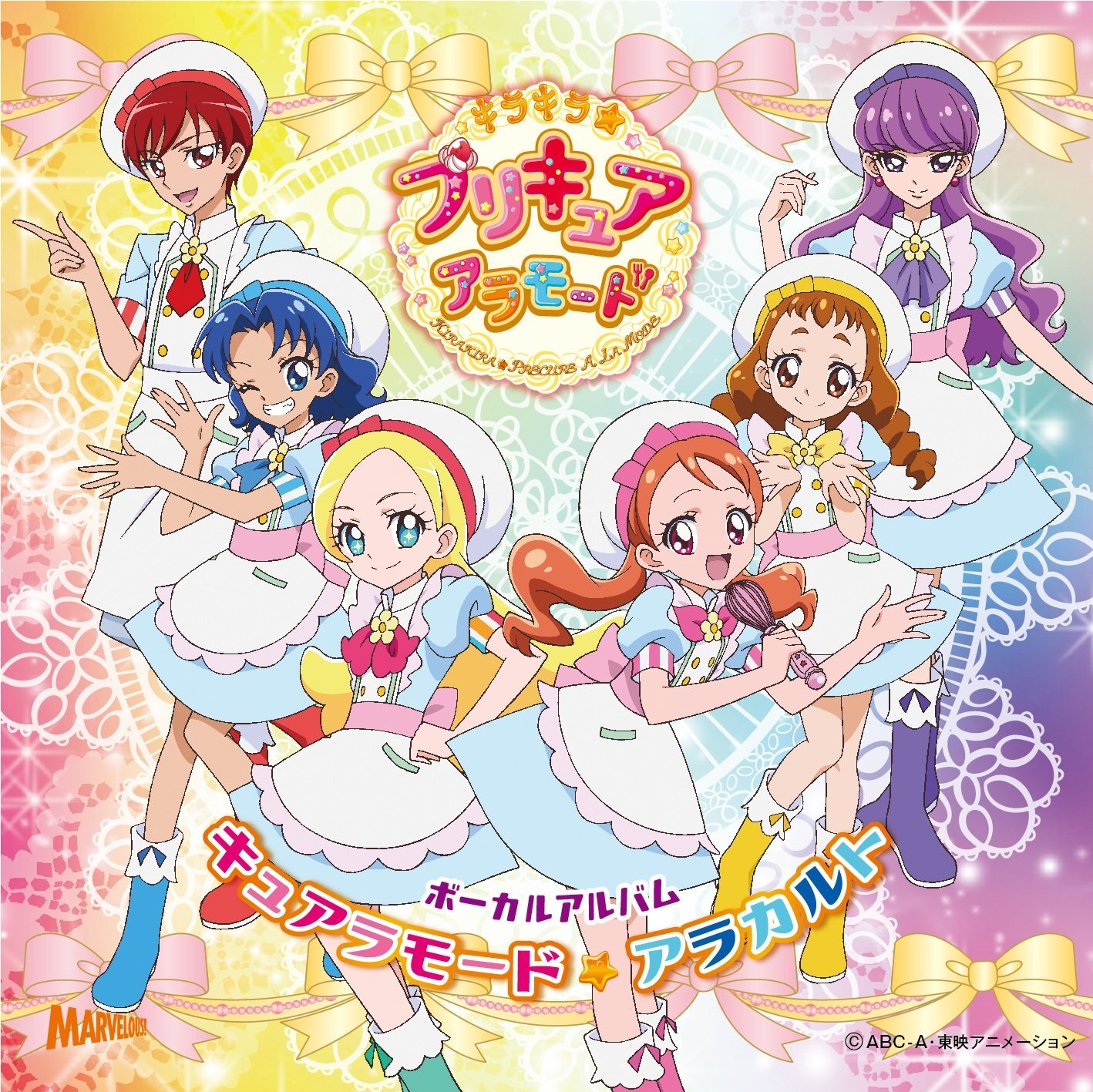 KIRAKIRA PRETTYCURE A LA MODE Vocal Album Cure La Mode A La Carte (CD)