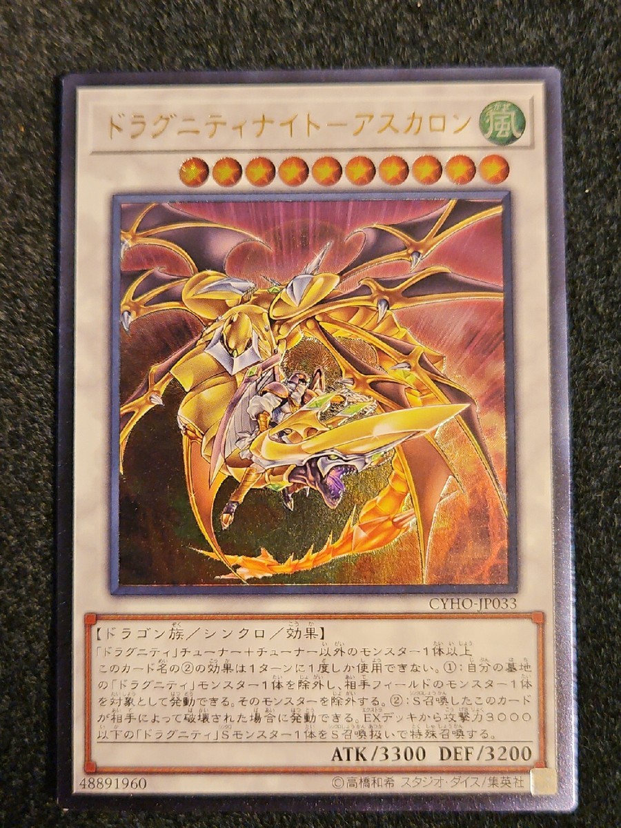 yugioh cards online for sale Dragunity Whirlwind GFTP-EN040 Yu-Gi-Oh! Card