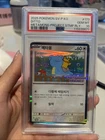 2025 Pokemon SV-P KO DITTO -9.0