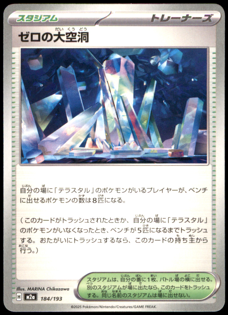 Area Zero Underdepths 102/102 SV7: Stellar Miracle NM Pokemon TCG