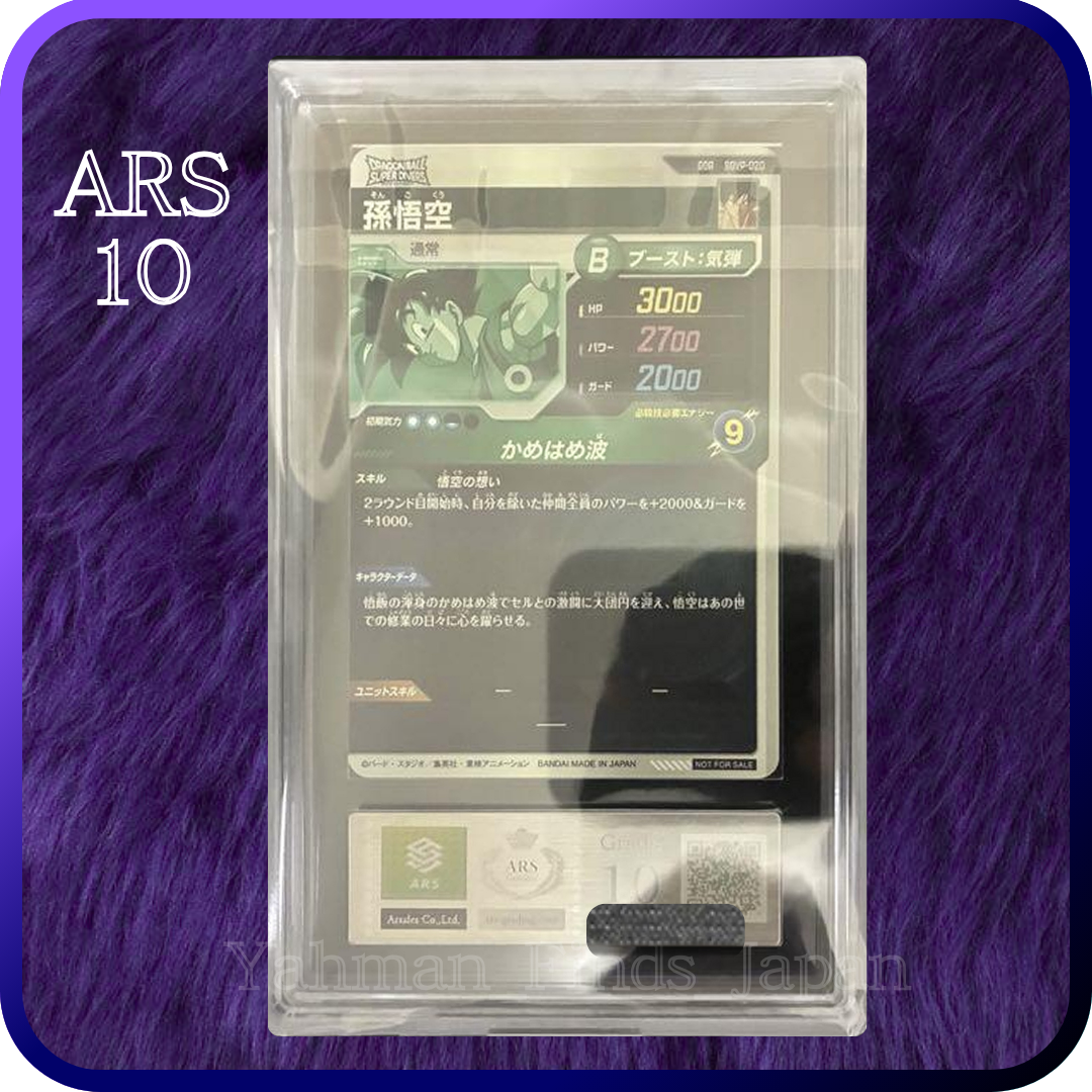 ARS 10 Son Goku Dragon Ball Super Divers GOD RARE GDR SDVP-020