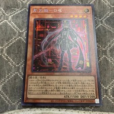 Yu-Gi-Oh Ignition Assault Sky Striker Ace - Roze Secret Rare IGAS-JP020