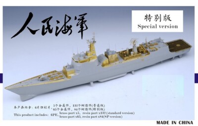 Five Star FS350070SP 1/350 Chinese PLA Navy Type 052C Destroyer Super Upgrade se