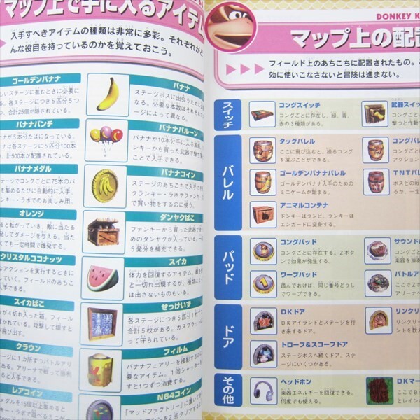 DONKEY KONG 64 Guide Nintendo Book 2000 Japan FT06x | eBay