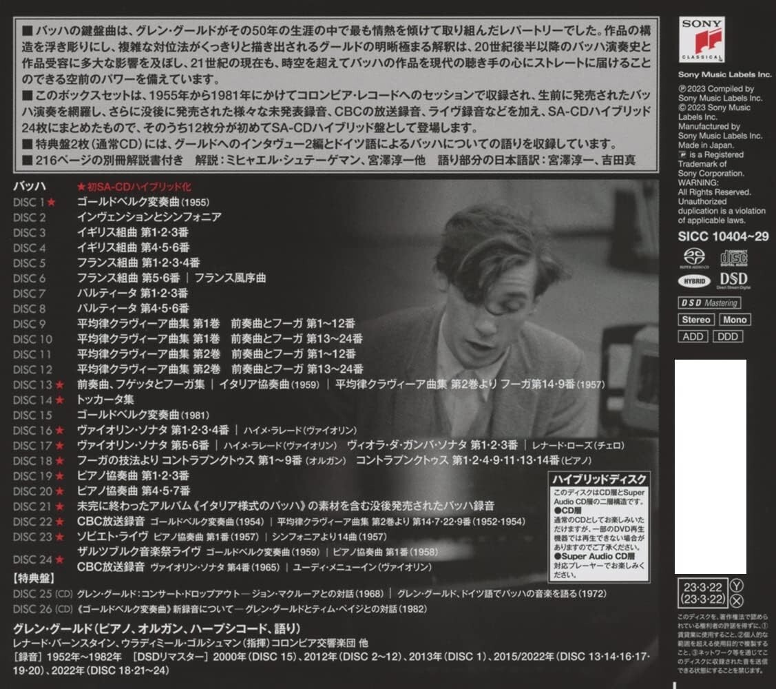 クラシック Glenn Gould/The complete Bach collection Amazon.com: Glenn Gould: The Complete Bach Collection: CDs