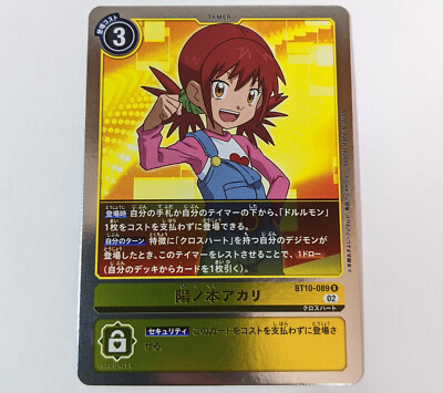 japanese digimon card prices special price! Digimon card game TCG Akari Hinomoto BT10-089 R Holo  JAPANESE