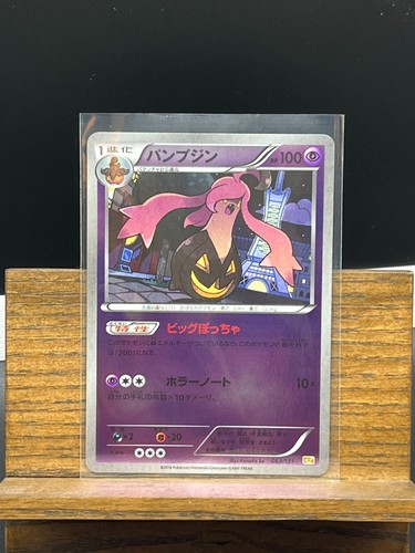2016 Pokemon Japanese Premium Champion Pack Gourgeist Reverse Holo 063/131 CP4