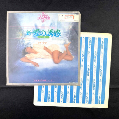 Donna Summer - Love to Love You Baby 7'' Single Japan Press record EX