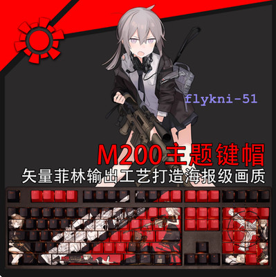 Girls Frontline M200 Transparent Keycap PBT 108 Keycaps for Cherry MX Keyboard