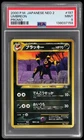 2000 Pokemon Neo Premium File 2 Japanese Umbreon #197 PSA 9 Mint Promo