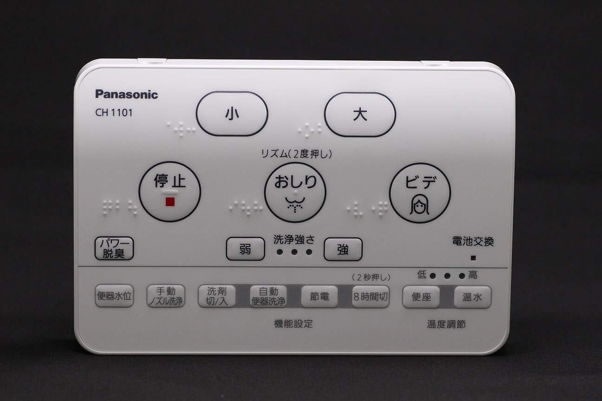 Panasonic Panasonic [CH1101150LK1] Arauno S CH1101 remote control
