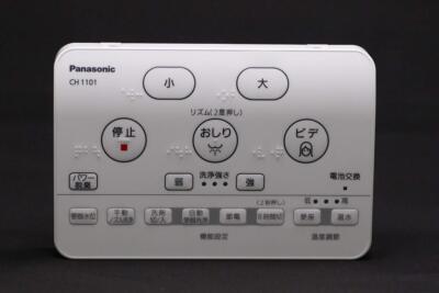 Panasonic Panasonic [CH1101150LK1] Arauno S CH1101 remote