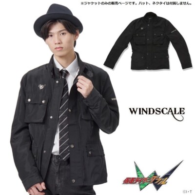 Kamen Rider W WIND SCALE Casual Jacket Black Shotaro Style Bandai