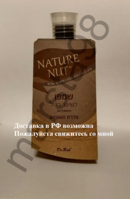 Dr Rab NATURE NUT Shampoo For Normal Hair 13 52 Fl Oz 400ml EBay UK dr-rab-nature-nut-shampoo-for-normal-hair-13-52-fl-oz-400ml-ebay-uk