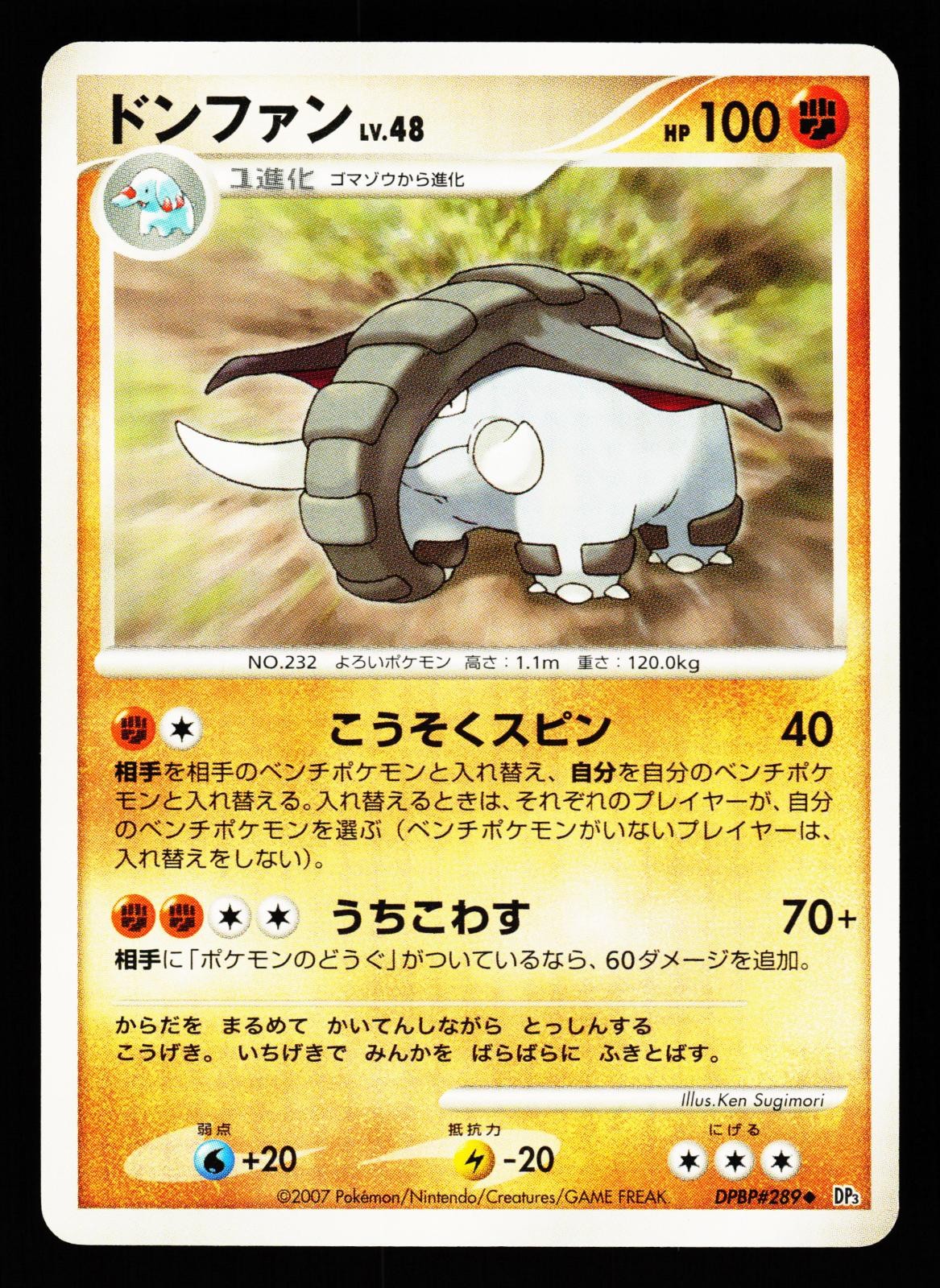 Donphan DPBP#289 Non Holo Uncommon Shining Darkness DP3 2007 Pokemon Japanese LP