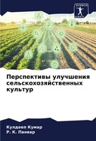 Perspektiwy Uluchsheniq Sel'skohozqjstwennyh Kul'tur Kuldeep Kumar (U. A.) Buch
