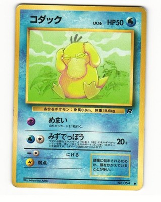 Psyduck No. 054 Common 1997 Team Rocket Japanese Pokemon Card HP