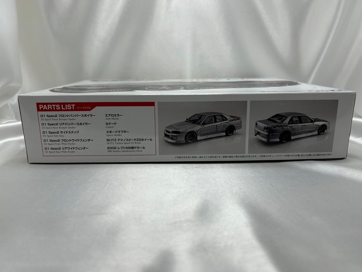 AOSHIMA 1/24 URAS 2002 D1SPEC REPLICA ER34 SKYLINE 01 NISSAN the