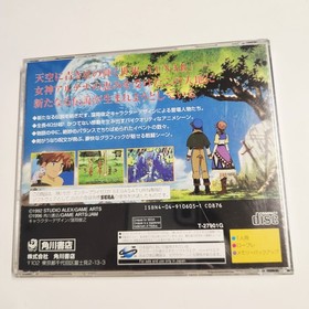 Sega Saturn Lunar Silver Star Story - JAPANESE VERSION