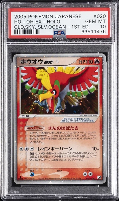 2005 POKEMON JAPANESE GOLDEN SKY, SILVERY OCEAN 1ST EDITION HO-OH EX-HOLO PSA 10