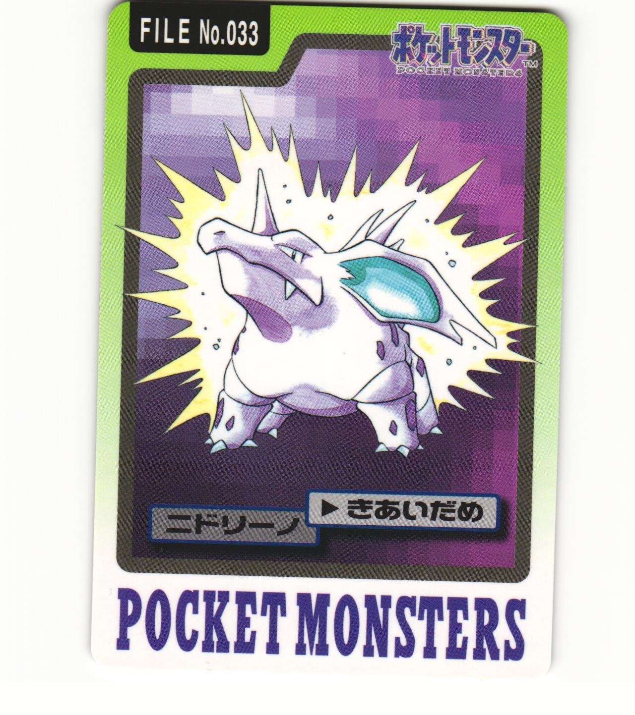 1997 Light Play LP Pokemon 033 Nidorino Bandai Carddass Japanese N