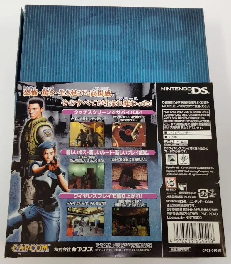 Nintendo DS BIOHAZARD Deadly Silence Limited Pack Resident Evil