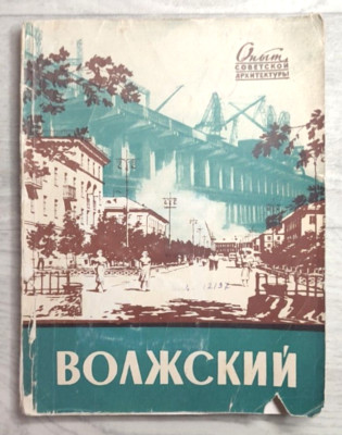 1961 Volzhsky City Housing Civil Engineering Architecture 2000 only Russian book