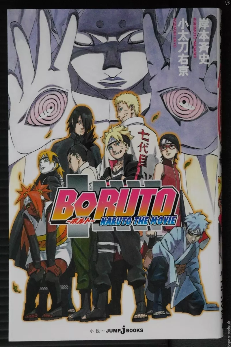 Boruto: Naruto the Movie  Light Novel 