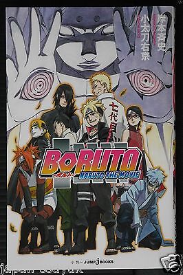 BORUTO: NARUTO THE MOVIE - 11x17 D/S Original Promo Movie Poster