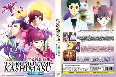 Tsukumogami Kashimasu Anime