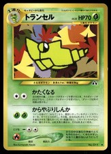 2000 Moderately Played Pokemon Metapod No. 011 Neo Discovery Japanese