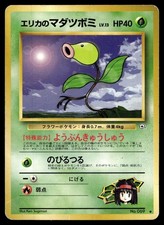 Erika's Bellsprout NO. 069 Gym Heroes Pokemon Japanese Moderately Played