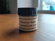Rockwell Kent - Vintage educational filmstrip Diafilm in English made in USSR