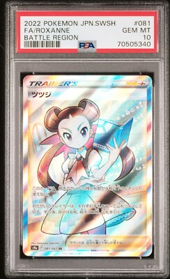 PSA 10 Gem Mint Roxanne 081/067 Battle Region Full Art