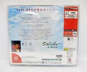 Sega Dreamcast software What's Shenmue SEALED unopened