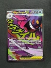 New ListingMega Gengar ex - 269/217 - ME: Ascended Heroes (ASC)