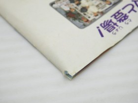 Bomberman PC Engine JP GAME. 9000024542143