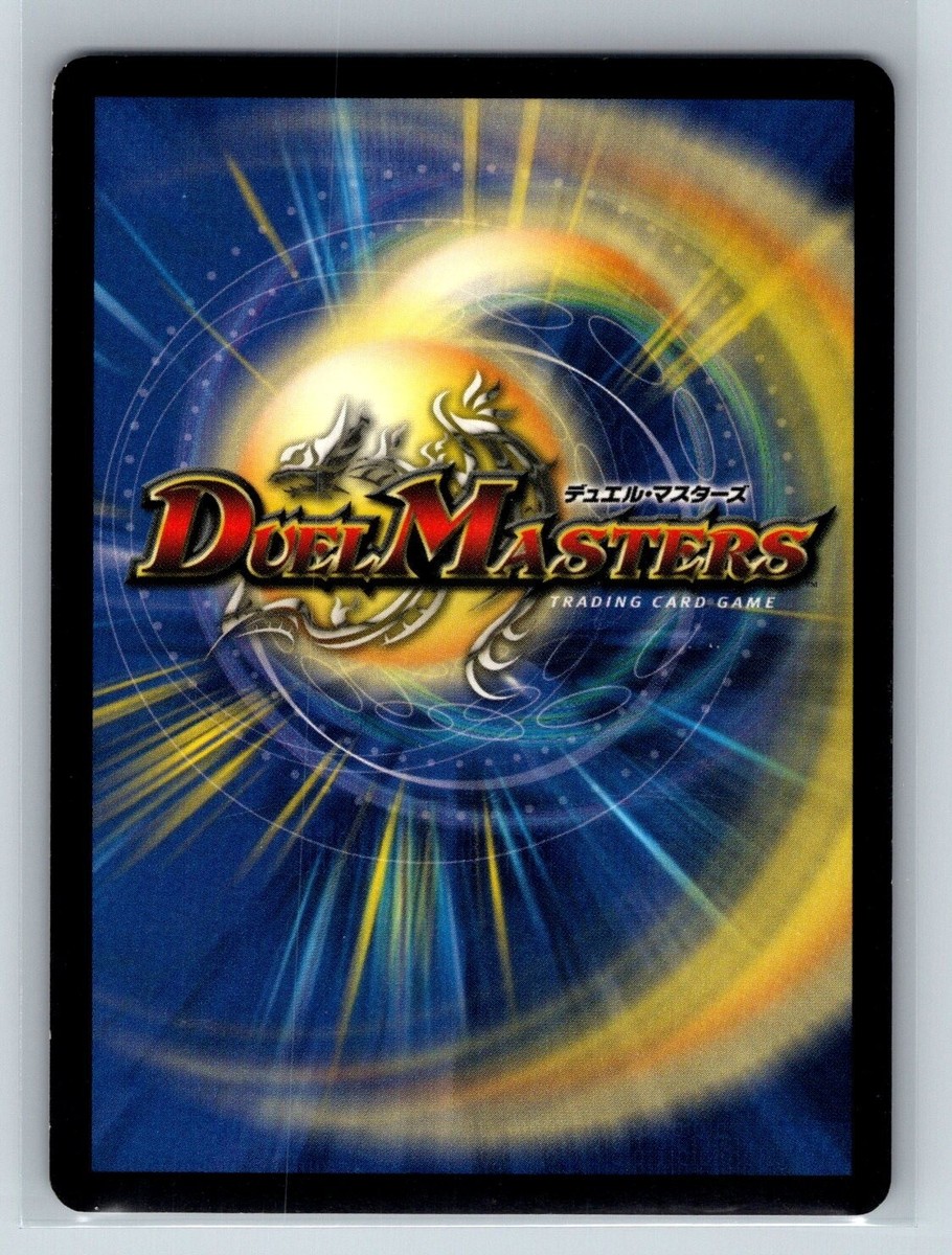Duel Masters TCG - Otherworldly Warrior Naglu 43/55 - Ultra