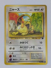 Pokemon Japanese Meowth LV.17 Intro Pack Bulbasaur Deck #16 Vintage TCG Card