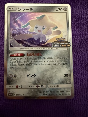 Pokémon TCG Jirachi 322/Sm-p Sun & Moon Promo Card NM/M Japanese