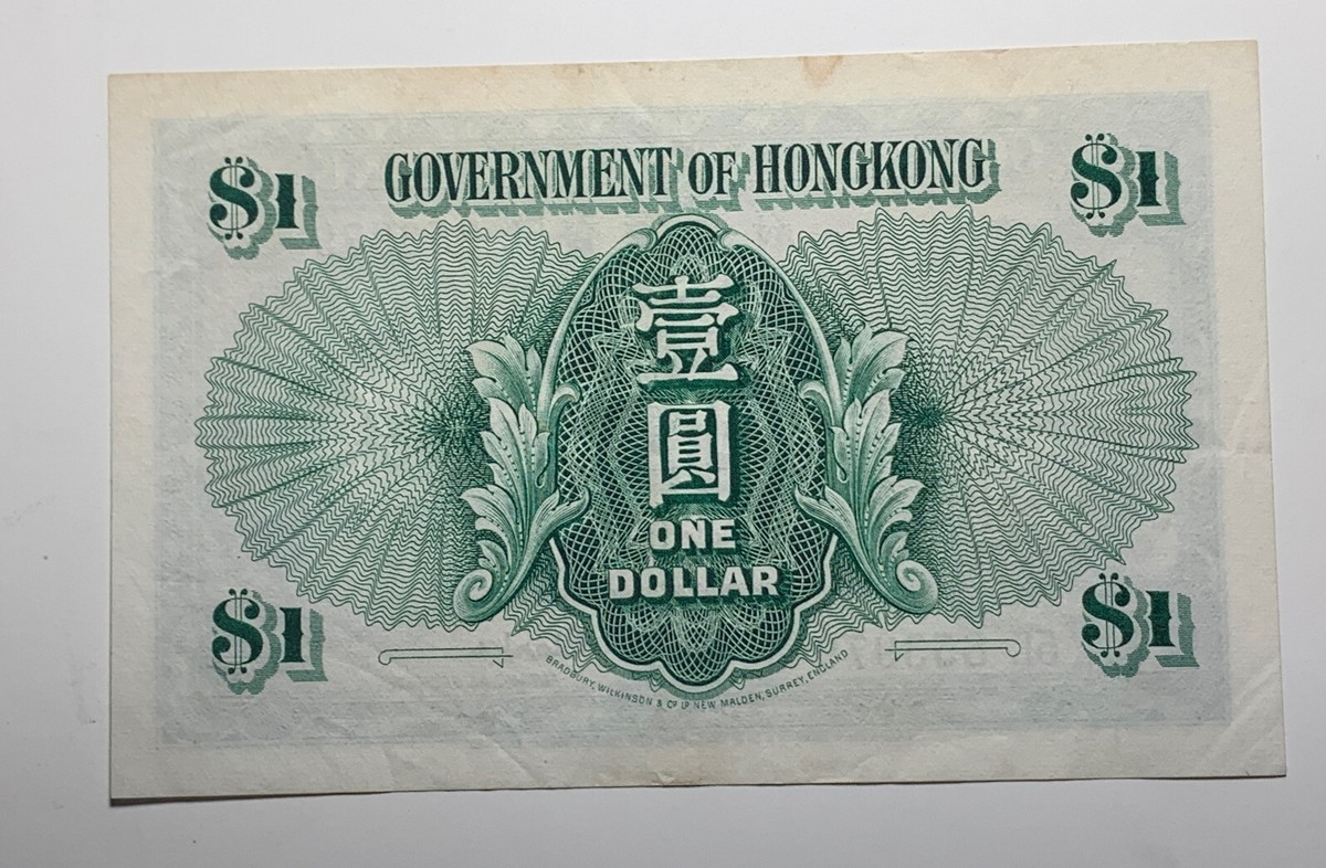 1958 - Hong Kong 1 Dollar | eBay
