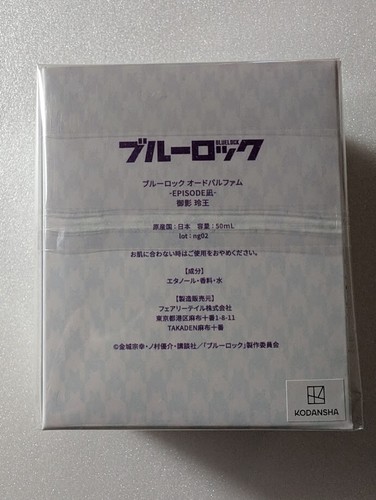 Blue Lock Eau de Parfum EPISODE Nagi- REO MIKAGE 50ml Perfume Japan New - Picture 4 of 5