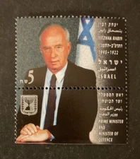 Israel Scott #1249 never hinged