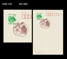 Apple,Fruits,Food,Agriculture,Tourism,Flower,Japan Postmark,Postal Card,PSC
