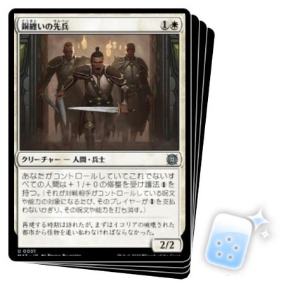 JAPANESE COPPERCOAT VANGUARD X4 March Of The Machine: The Aftermath MAT MTG