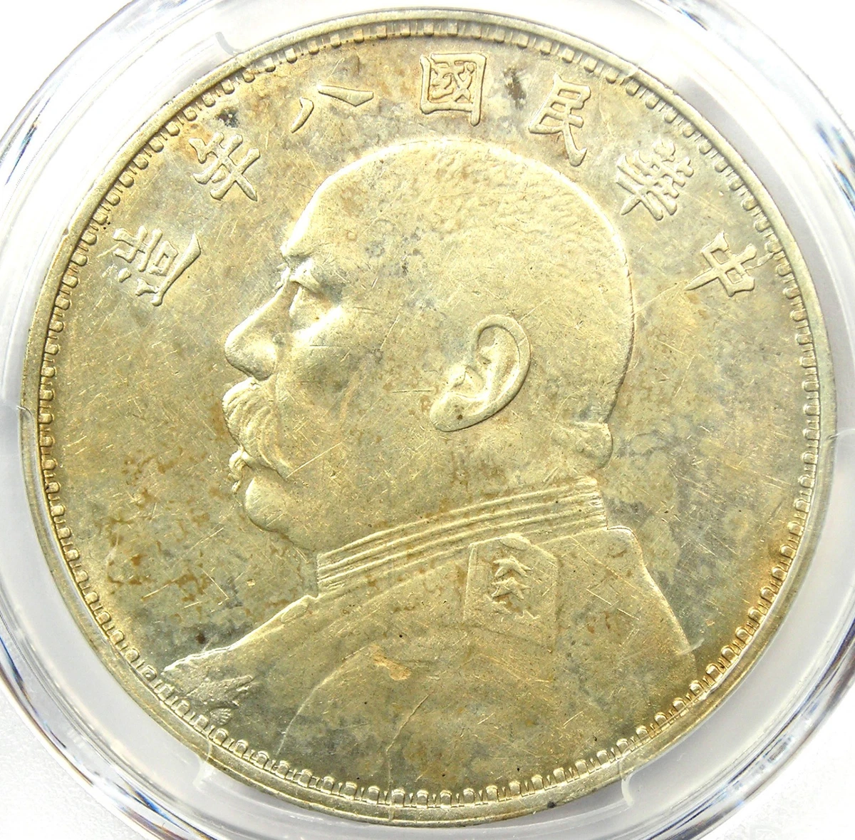 1919 Year Chinese Coins for sale | eBay
