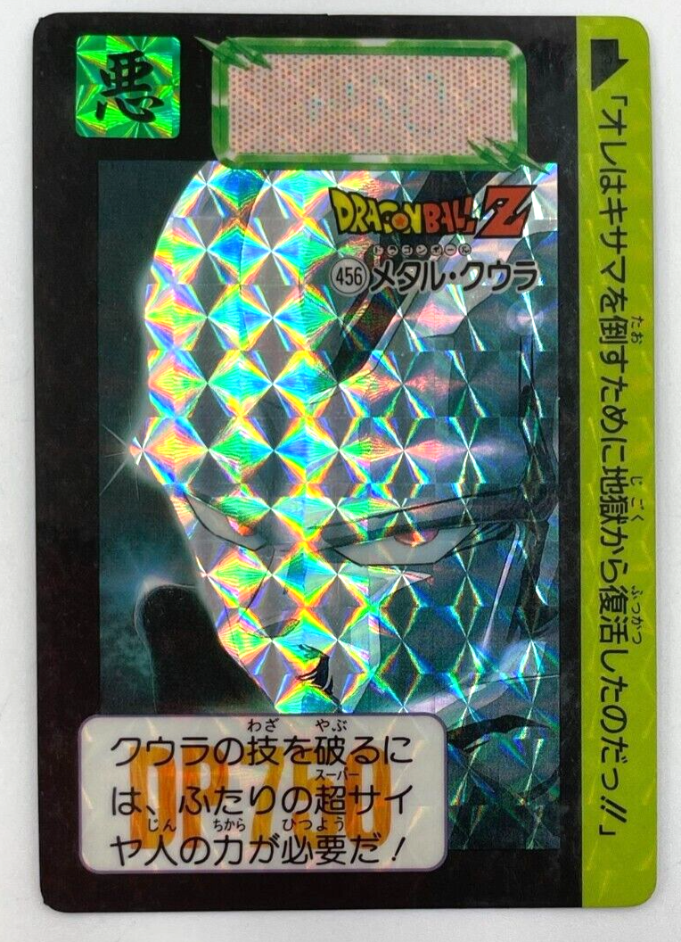 ドラゴンボールヒーローズ HJ2-40 メタルクウラ UR