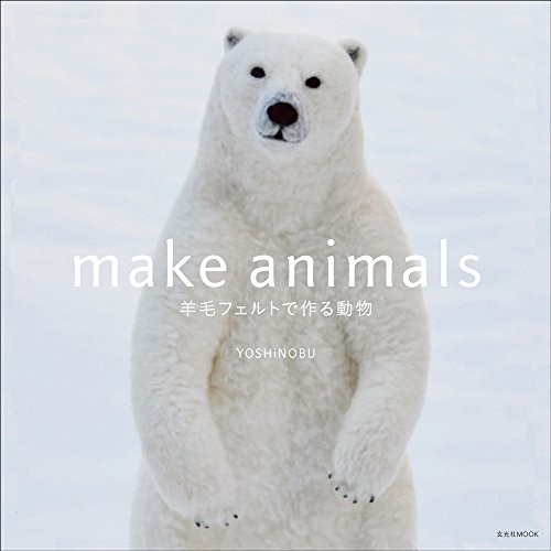 Make Animals Needle - Japanese Craft Book Felt Wool book form JP